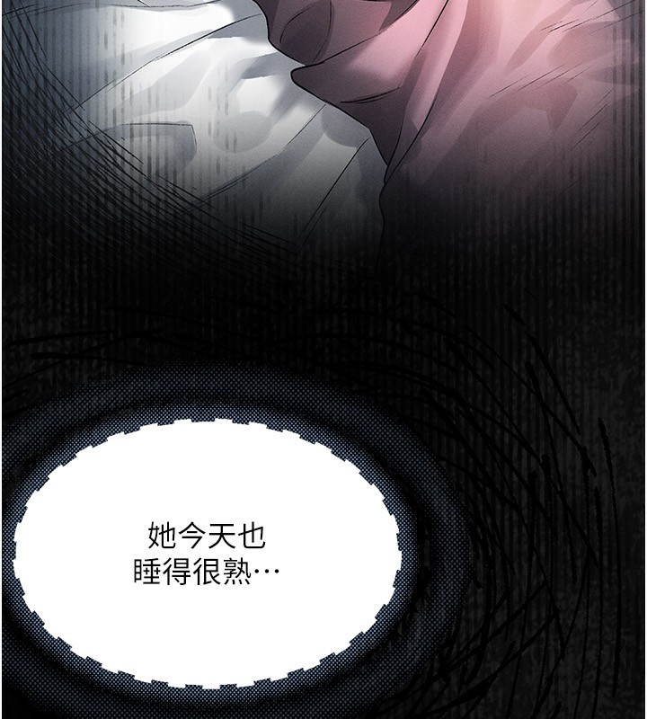 墮落物語2 韩漫无遮挡 - 阅读 第2话-每晚都被开发的女教师 189