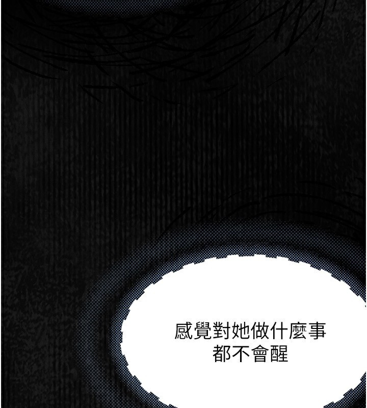 墮落物語2 韩漫无遮挡 - 阅读 第3话-今晚只剩我们两个了 5