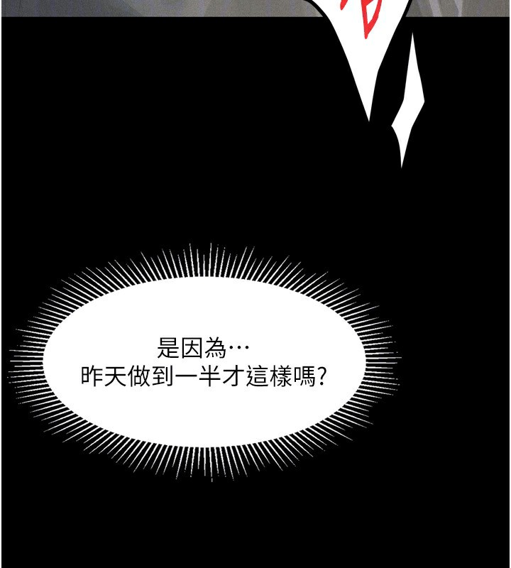 墮落物語2 韩漫无遮挡 - 阅读 第3话-今晚只剩我们两个了 30