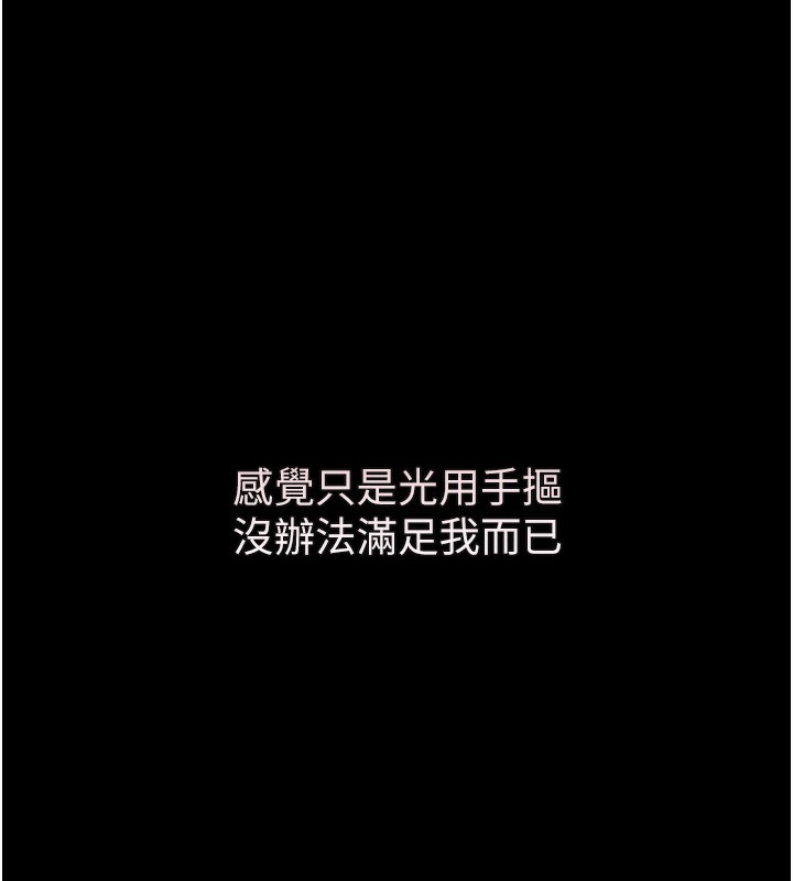墮落物語2 韩漫无遮挡 - 阅读 第3话-今晚只剩我们两个了 36