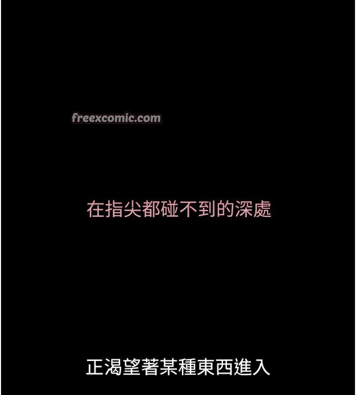 墮落物語2 韩漫无遮挡 - 阅读 第3话-今晚只剩我们两个了 42