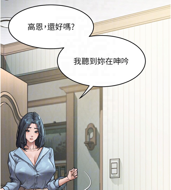 墮落物語2 韩漫无遮挡 - 阅读 第3话-今晚只剩我们两个了 50