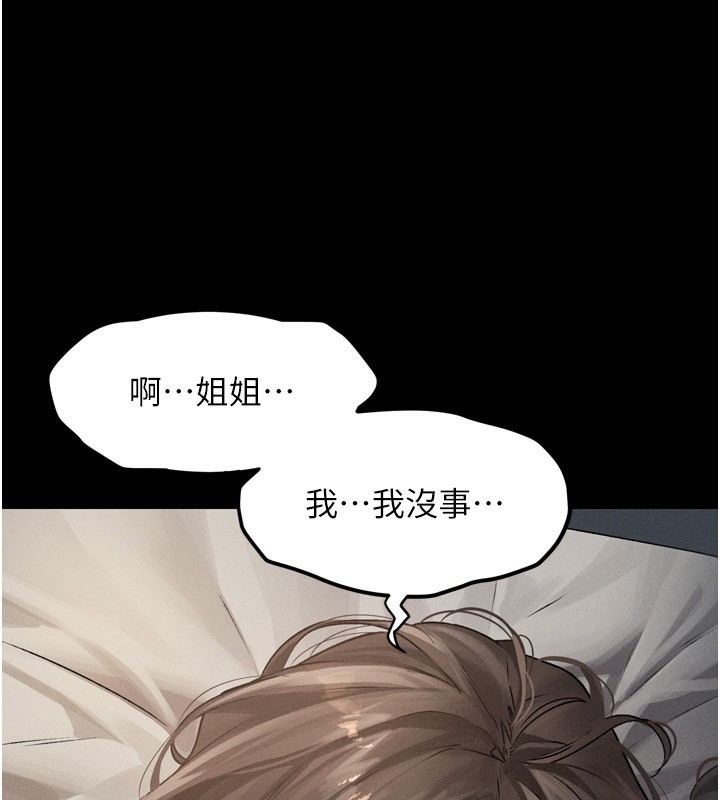 墮落物語2 韩漫无遮挡 - 阅读 第3话-今晚只剩我们两个了 54