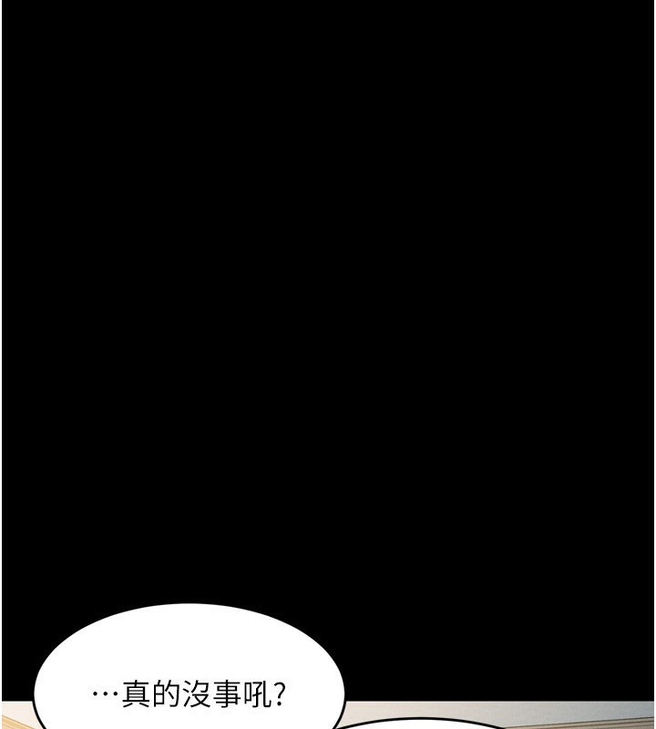 墮落物語2 韩漫无遮挡 - 阅读 第3话-今晚只剩我们两个了 57