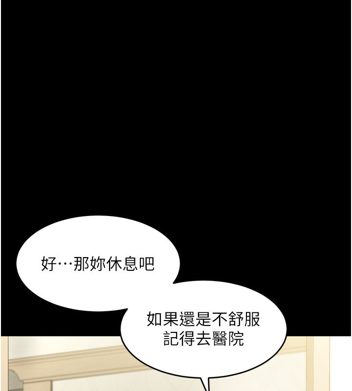 墮落物語2 韩漫无遮挡 - 阅读 第3话-今晚只剩我们两个了 61