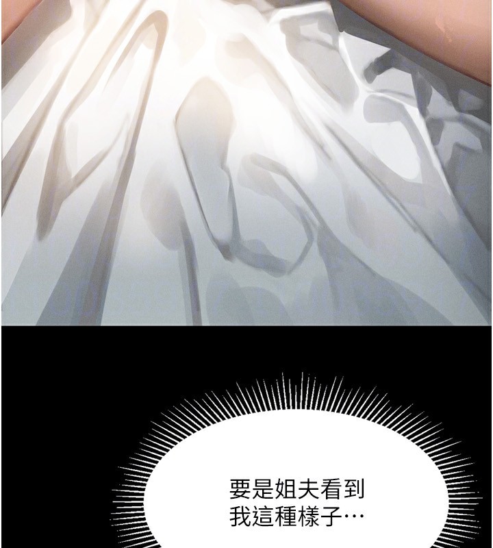 墮落物語2 韩漫无遮挡 - 阅读 第3话-今晚只剩我们两个了 73