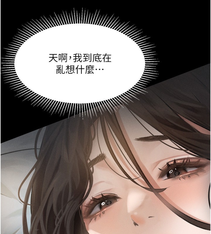 墮落物語2 韩漫无遮挡 - 阅读 第3话-今晚只剩我们两个了 76