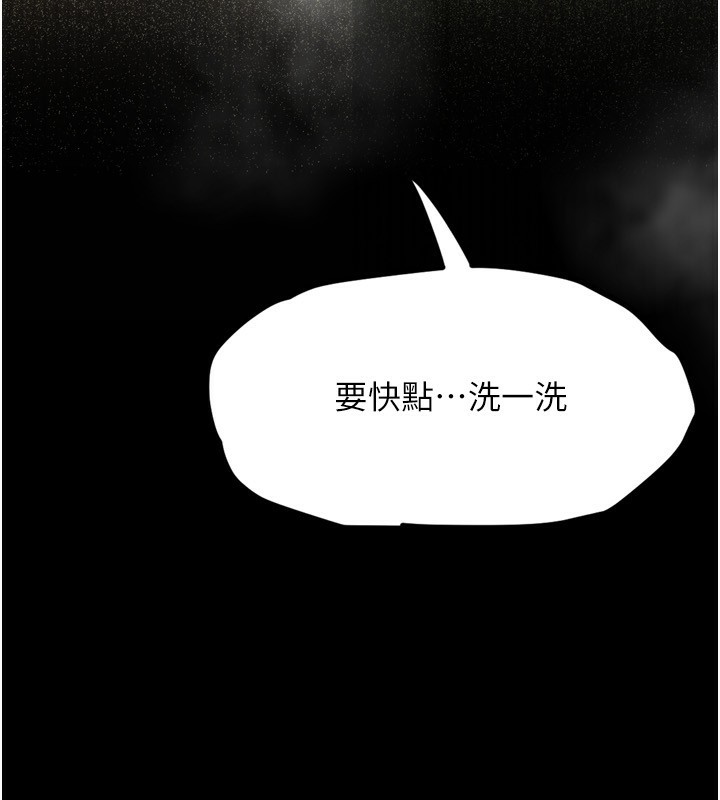 墮落物語2 韩漫无遮挡 - 阅读 第3话-今晚只剩我们两个了 86