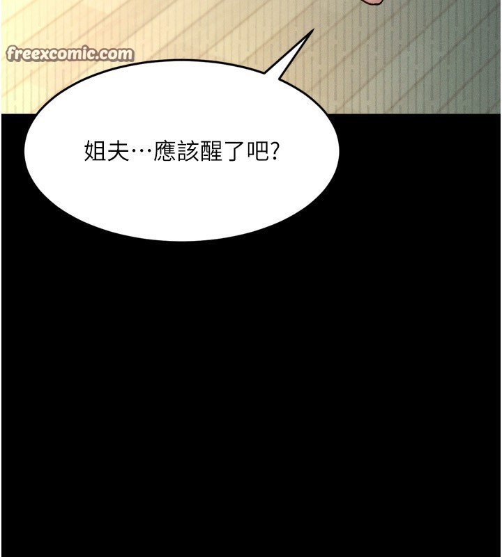 墮落物語2 韩漫无遮挡 - 阅读 第3话-今晚只剩我们两个了 98