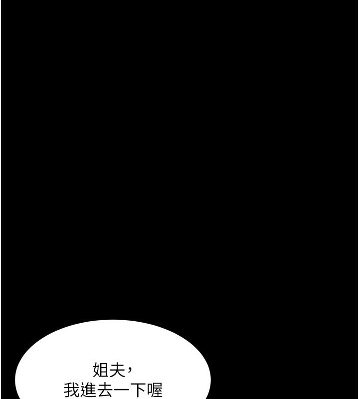 墮落物語2 韩漫无遮挡 - 阅读 第3话-今晚只剩我们两个了 99