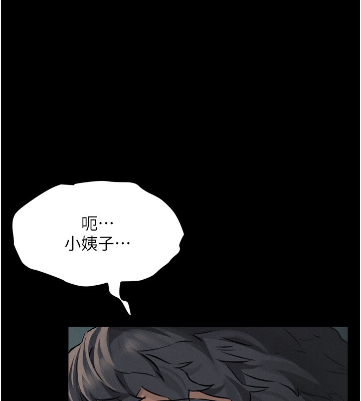 墮落物語2 韩漫无遮挡 - 阅读 第3话-今晚只剩我们两个了 107