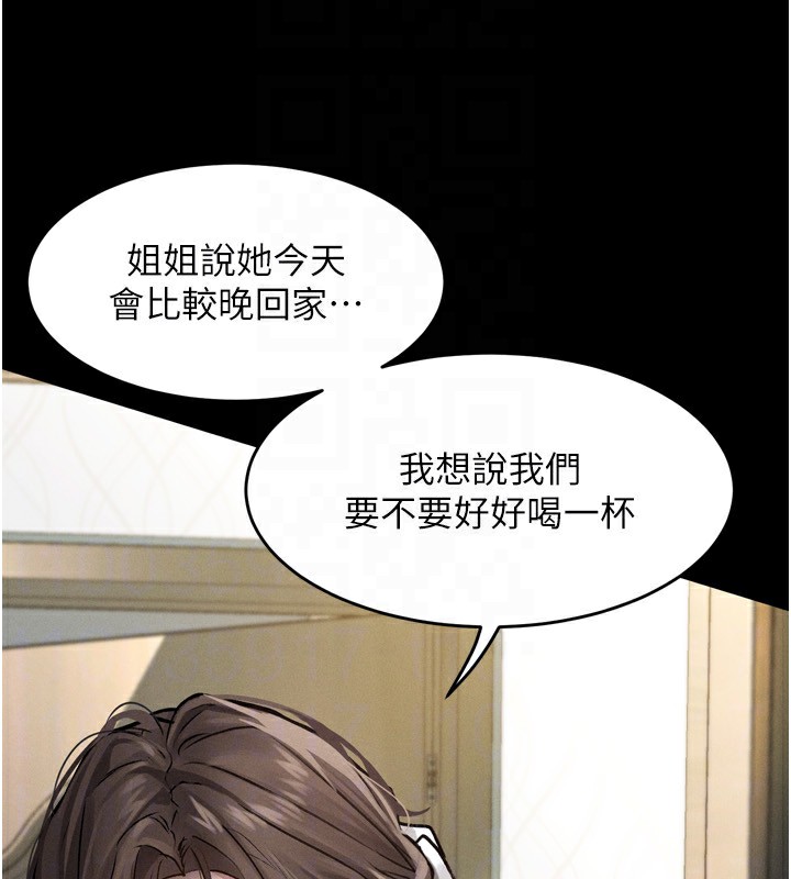 墮落物語2 韩漫无遮挡 - 阅读 第3话-今晚只剩我们两个了 111