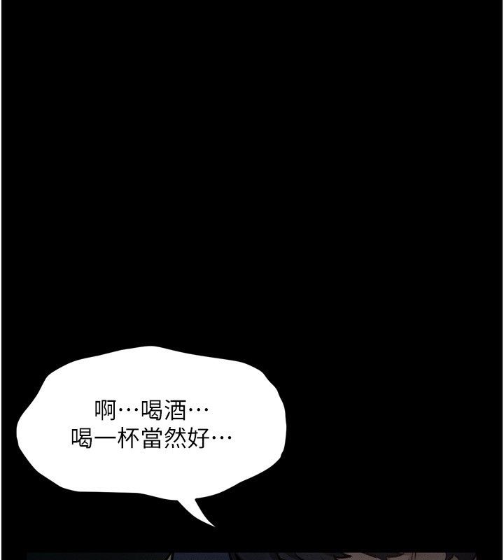 墮落物語2 韩漫无遮挡 - 阅读 第3话-今晚只剩我们两个了 115