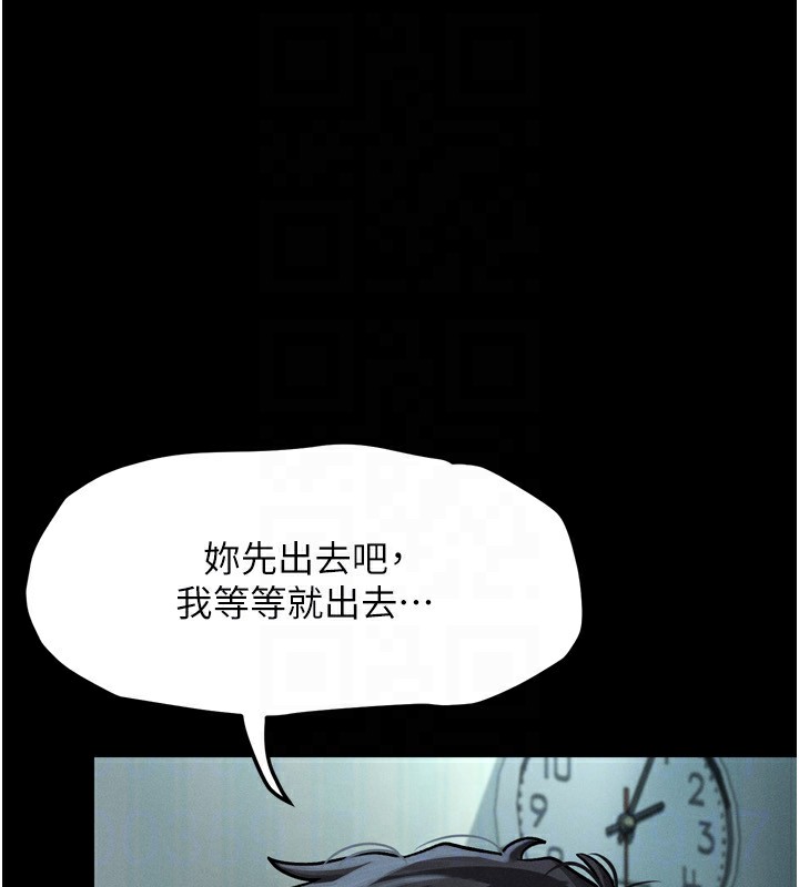墮落物語2 韩漫无遮挡 - 阅读 第3话-今晚只剩我们两个了 119