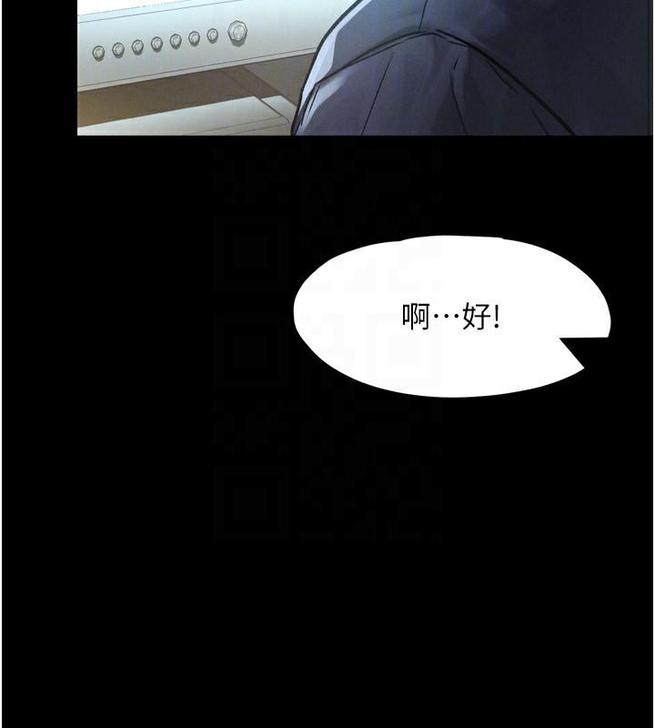 墮落物語2 韩漫无遮挡 - 阅读 第3话-今晚只剩我们两个了 121