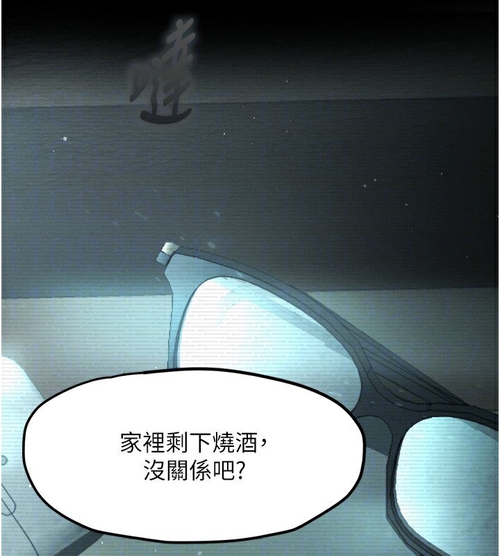 墮落物語2 韩漫无遮挡 - 阅读 第3话-今晚只剩我们两个了 134