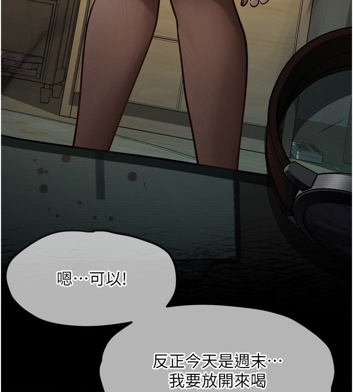墮落物語2 韩漫无遮挡 - 阅读 第3话-今晚只剩我们两个了 137