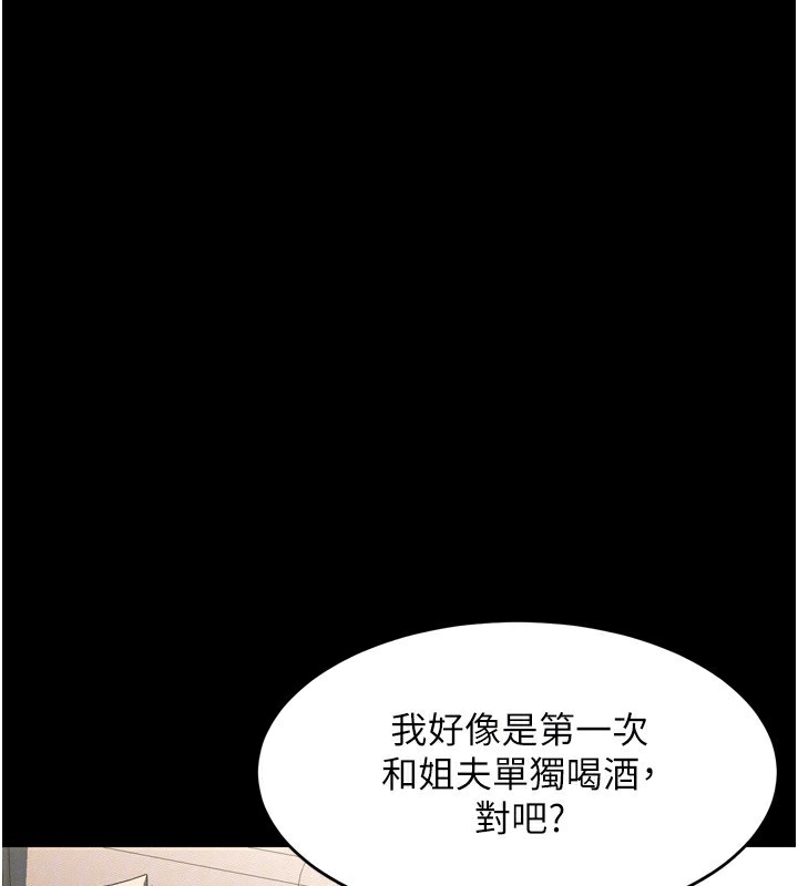 墮落物語2 韩漫无遮挡 - 阅读 第3话-今晚只剩我们两个了 142