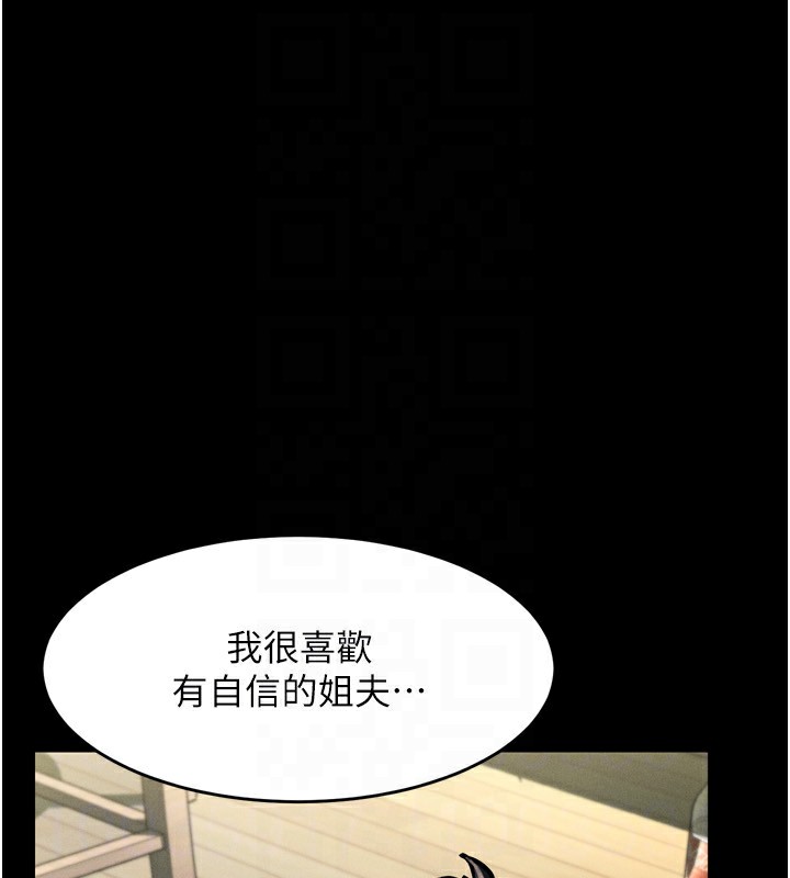 墮落物語2 韩漫无遮挡 - 阅读 第3话-今晚只剩我们两个了 160