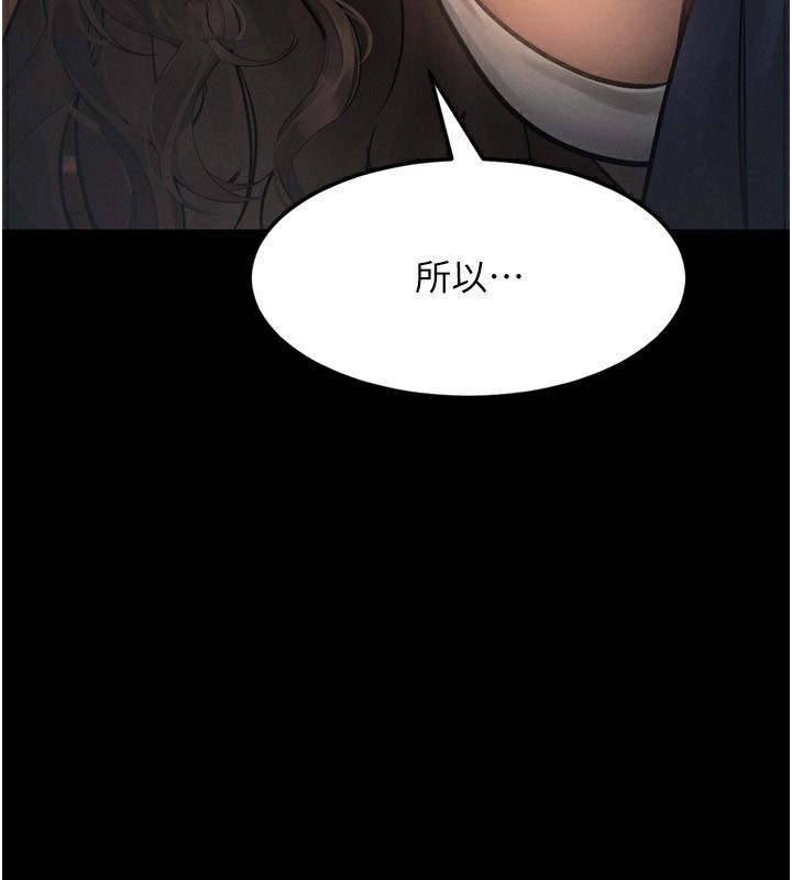 墮落物語2 韩漫无遮挡 - 阅读 第3话-今晚只剩我们两个了 166