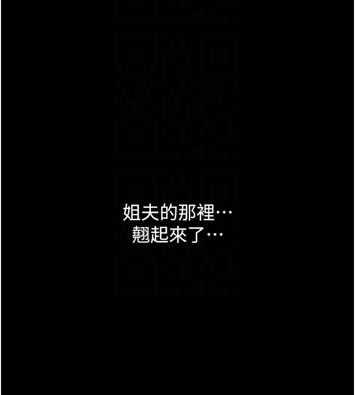 墮落物語2 韩漫无遮挡 - 阅读 第3话-今晚只剩我们两个了 174