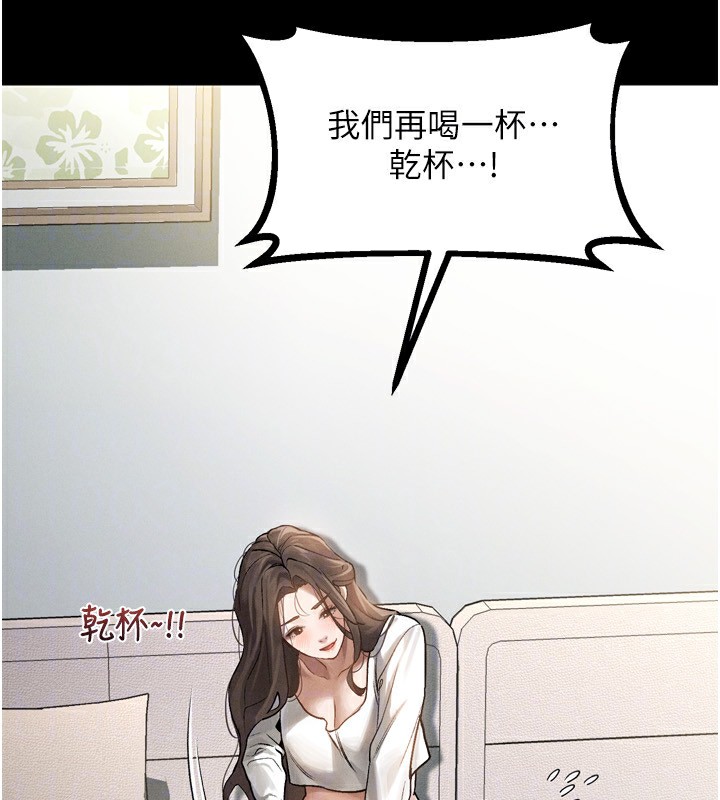 墮落物語2 韩漫无遮挡 - 阅读 第3话-今晚只剩我们两个了 176