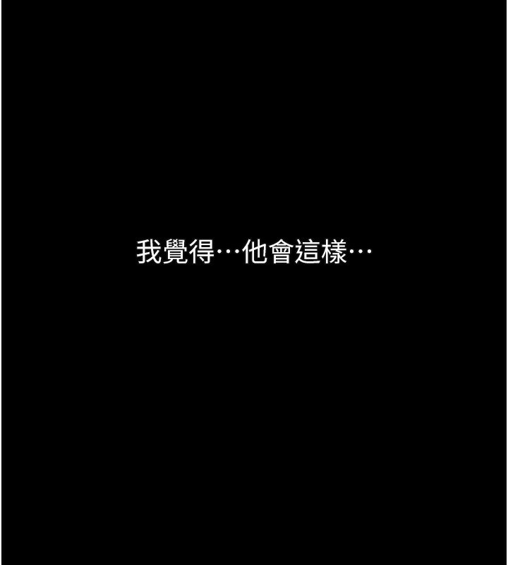 墮落物語2 韩漫无遮挡 - 阅读 第3话-今晚只剩我们两个了 179