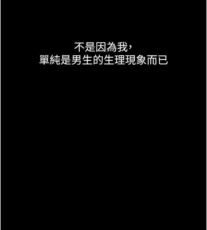 墮落物語2 韩漫无遮挡 - 阅读 第3话-今晚只剩我们两个了 180