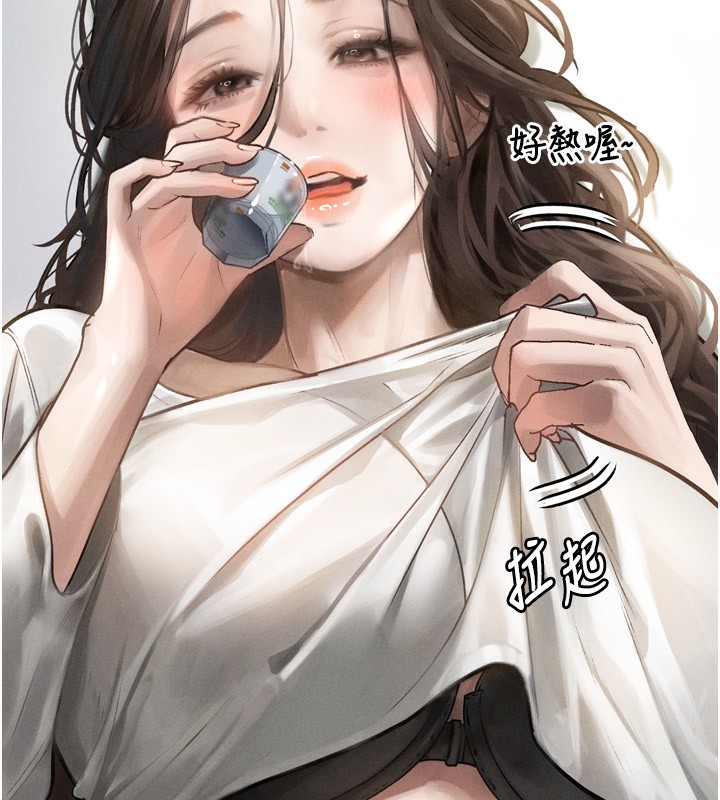 墮落物語2 韩漫无遮挡 - 阅读 第3话-今晚只剩我们两个了 183
