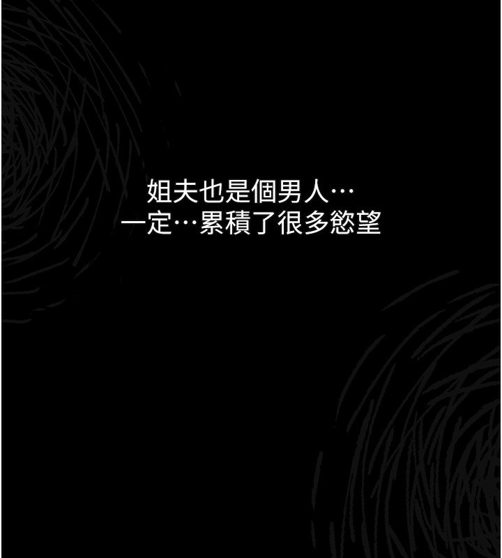 墮落物語2 韩漫无遮挡 - 阅读 第3话-今晚只剩我们两个了 185