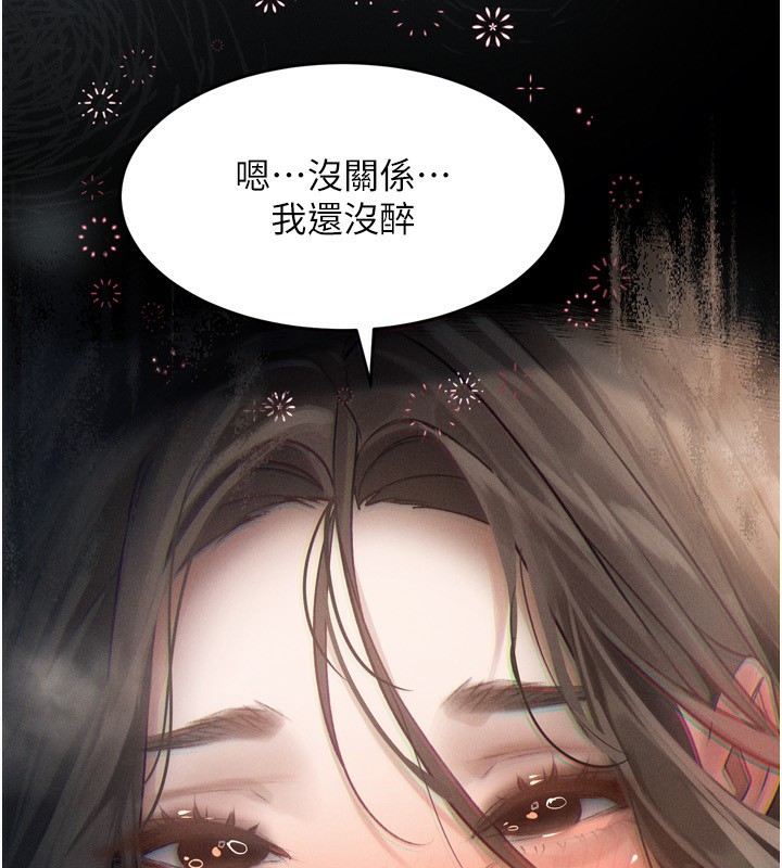 墮落物語2 韩漫无遮挡 - 阅读 第3话-今晚只剩我们两个了 195
