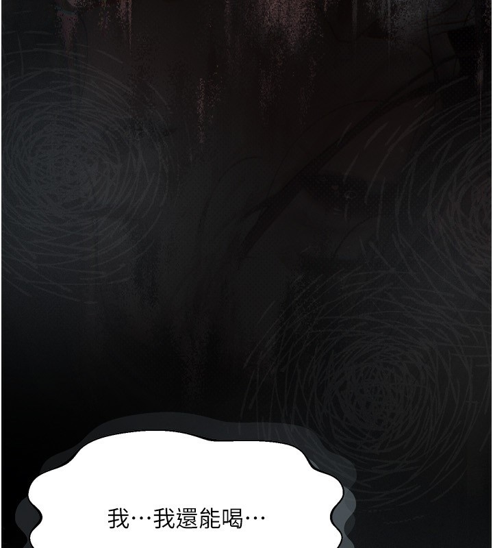 墮落物語2 韩漫无遮挡 - 阅读 第3话-今晚只剩我们两个了 197