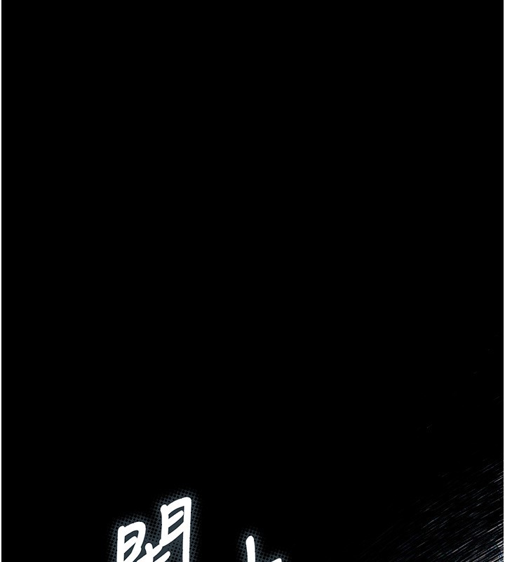 墮落物語2 韩漫无遮挡 - 阅读 第3话-今晚只剩我们两个了 202