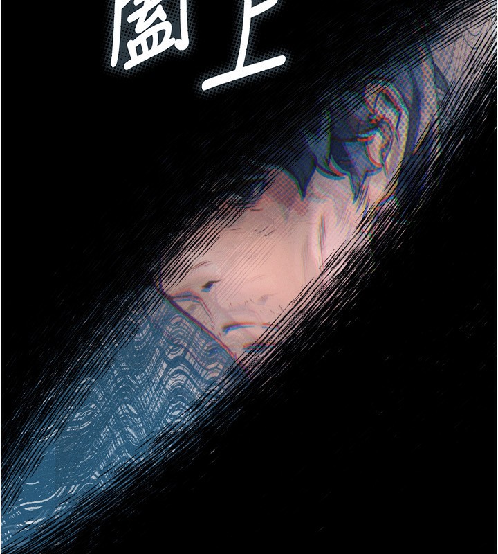 墮落物語2 韩漫无遮挡 - 阅读 第3话-今晚只剩我们两个了 203