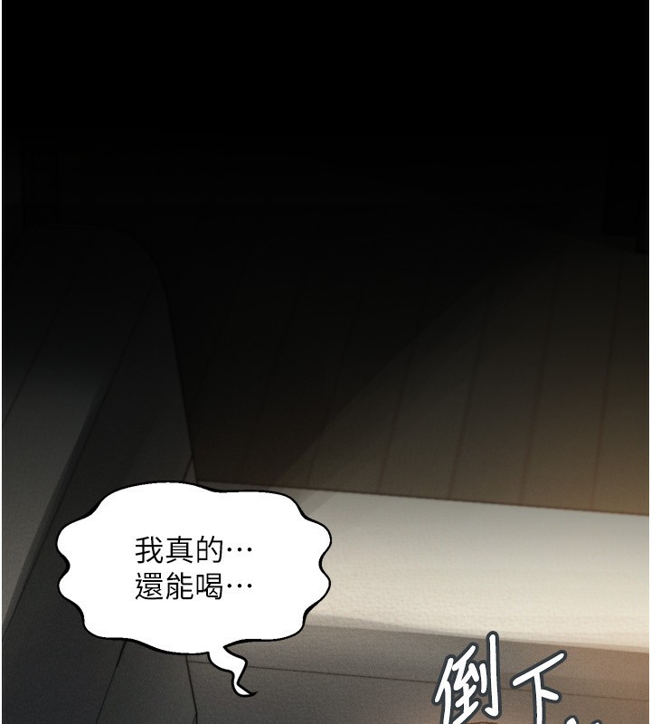 墮落物語2 韩漫无遮挡 - 阅读 第3话-今晚只剩我们两个了 206