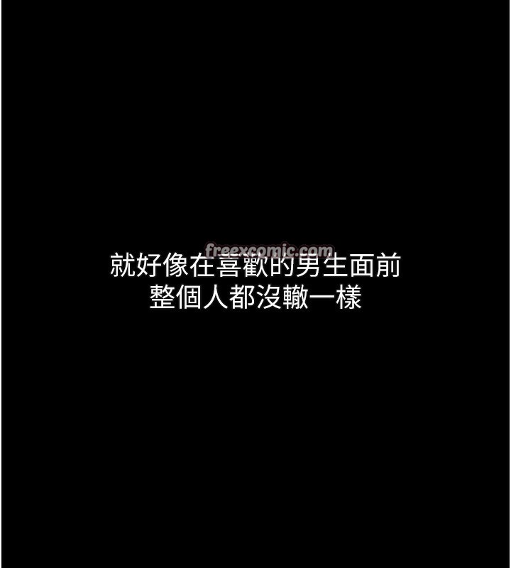 墮落物語2 韩漫无遮挡 - 阅读 第3话-今晚只剩我们两个了 210