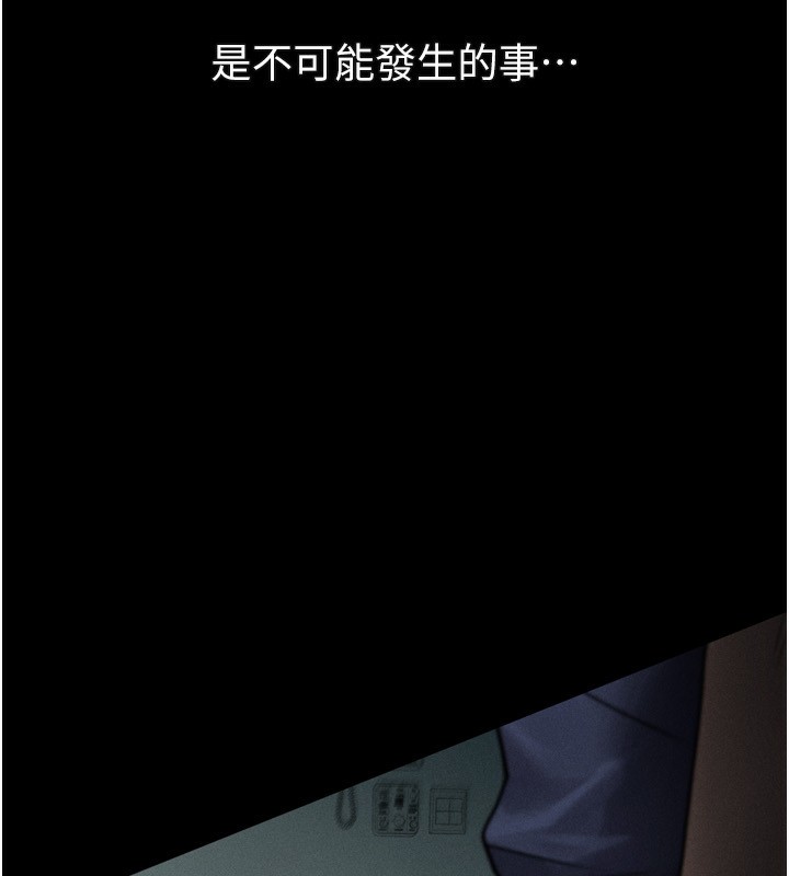 墮落物語2 韩漫无遮挡 - 阅读 第3话-今晚只剩我们两个了 216