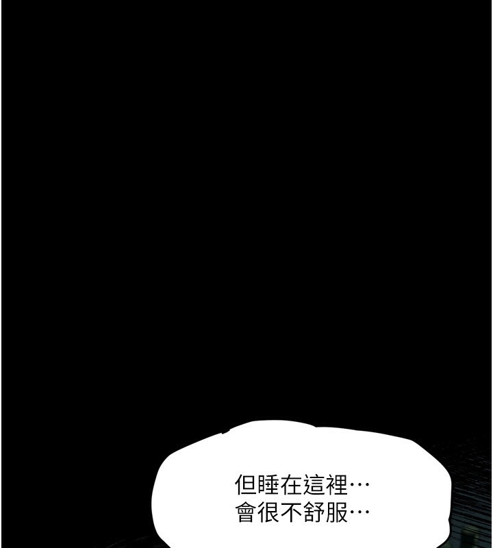 墮落物語2 韩漫无遮挡 - 阅读 第3话-今晚只剩我们两个了 223