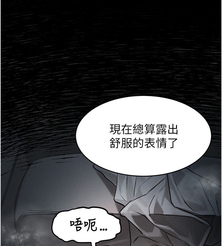 墮落物語2 韩漫无遮挡 - 阅读 第3话-今晚只剩我们两个了 229