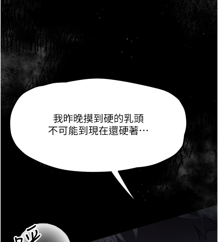 墮落物語2 韩漫无遮挡 - 阅读 第3话-今晚只剩我们两个了 247