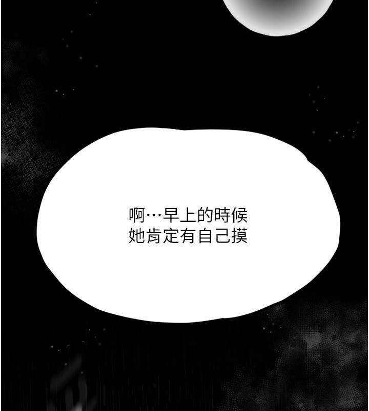 墮落物語2 韩漫无遮挡 - 阅读 第3话-今晚只剩我们两个了 251