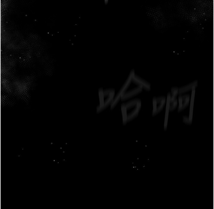 墮落物語2 韩漫无遮挡 - 阅读 第3话-今晚只剩我们两个了 262