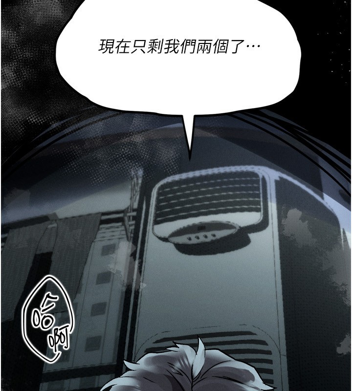 墮落物語2 韩漫无遮挡 - 阅读 第3话-今晚只剩我们两个了 264