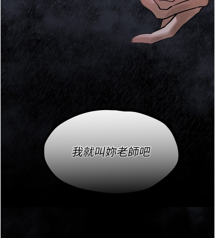 墮落物語2 韩漫无遮挡 - 阅读 第3话-今晚只剩我们两个了 269