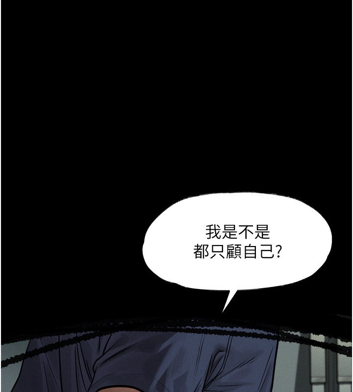 墮落物語2 韩漫无遮挡 - 阅读 第4话-向熟睡的小姨子发洩 39
