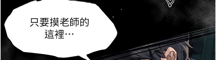 墮落物語2 韩漫无遮挡 - 阅读 第4话-向熟睡的小姨子发洩 50