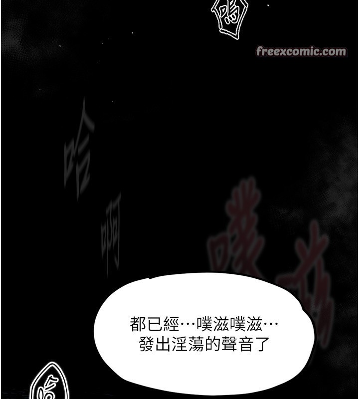 墮落物語2 韩漫无遮挡 - 阅读 第4话-向熟睡的小姨子发洩 56