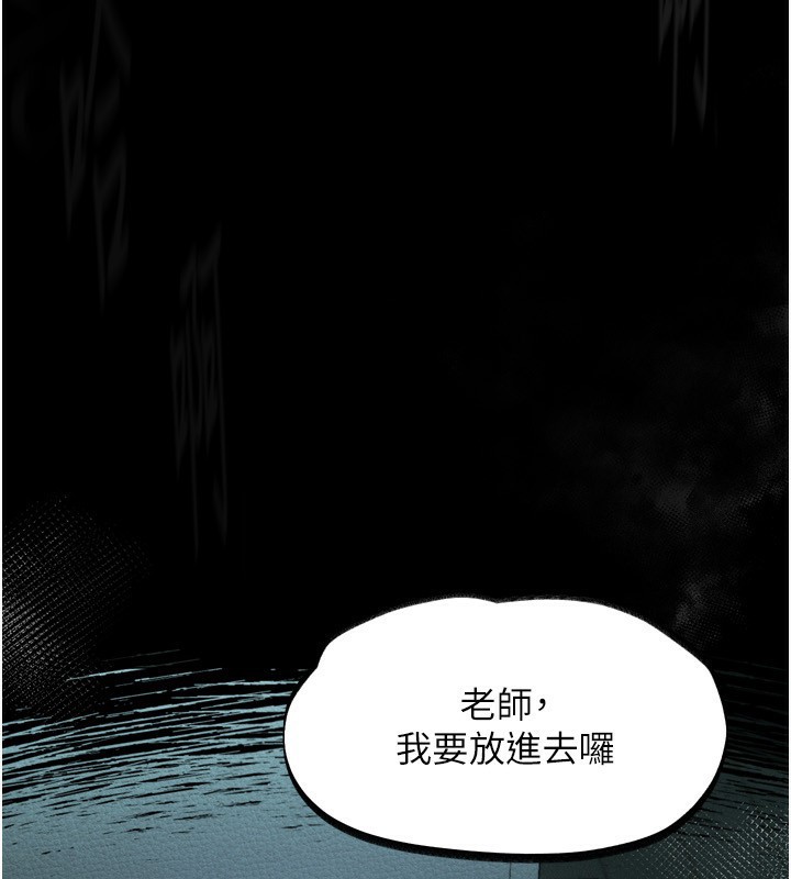 墮落物語2 韩漫无遮挡 - 阅读 第4话-向熟睡的小姨子发洩 72