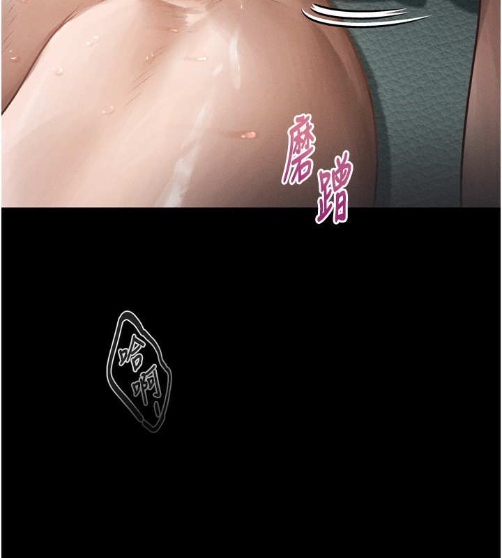 墮落物語2 韩漫无遮挡 - 阅读 第4话-向熟睡的小姨子发洩 77