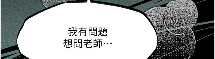 墮落物語2 韩漫无遮挡 - 阅读 第4话-向熟睡的小姨子发洩 100